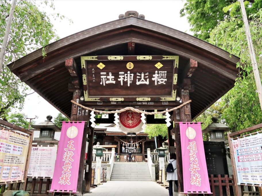 桜山神社１