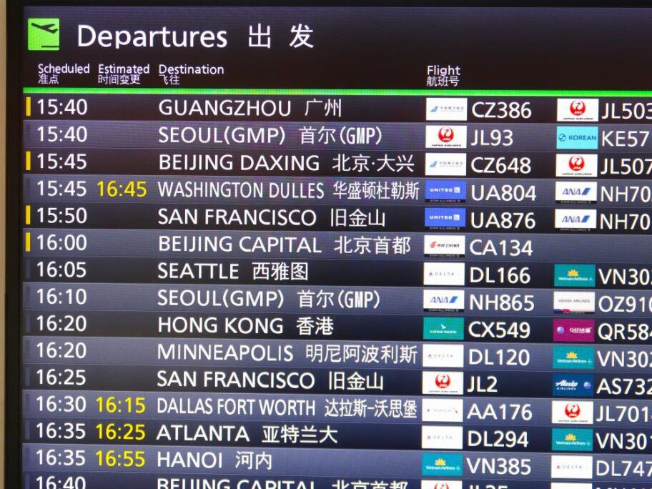 空港