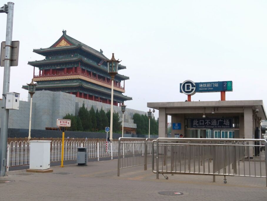 前門