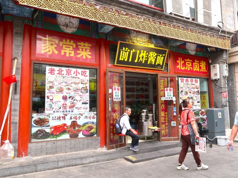 ジャージャー麵1