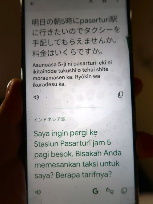 翻訳